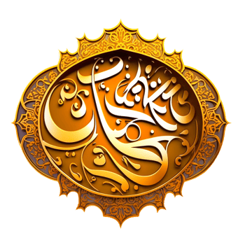 Illustration of Arabic calligraphy with the theme Eid Mubarak png