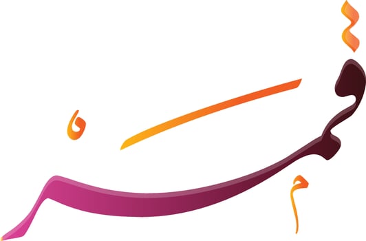 Creative Arabic Calligraphy. Qamar In Arabic name means moon. Logo vector illustration.
