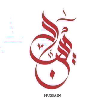 Calligraphy of Hussain Arabic name means victory vector