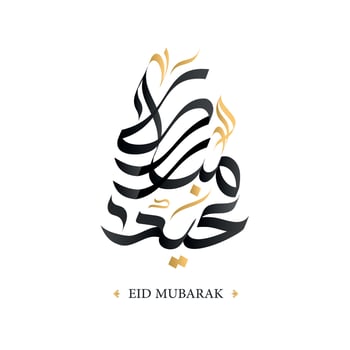 Eid Mubarak modern Islamic holiday banner calligraphy gold monotone design. Translation Happy Eid. vector