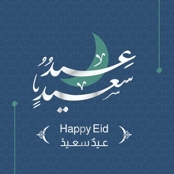 Arabic calligraphy of Eid Saeed. The meaning of this calligraphy is Have Happy Eid, Moslem celebration after fasting worship. This calligraphy has Arabic ornamental. Suitable for greeting card vector