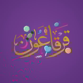 Vector of Arabic Calligraphy Gargeean is a semiannual celebration, observed primarily in Eastern Arabia Kuwait, Bahrain, Qatar, Oman, Iraq, and Saudia Arabia. Translation Gargaoon