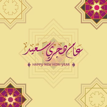 Vector islamic hijri new year greetings design and calligraphy emblems text design. translate Happy new Hijra year