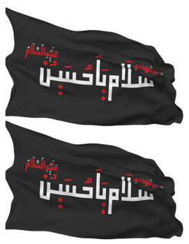 YA Hussain AS Flag Waves Isolated in Plain and Bump Texture, with Transparent Background, 3D Rendering png