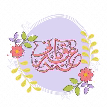 Eid-E-Qurbani Calligraphy In Arabic Language With Floral Decorated On Violet And White Background. vector
