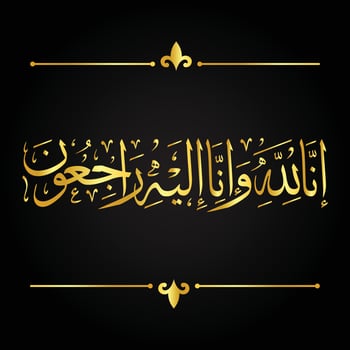 Arabic Golden calligraphy for condolences Translated, To Allah, we belong and truly, to Him we shall return vector