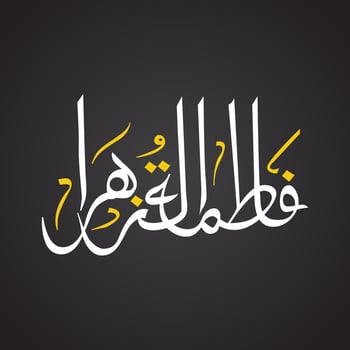 Name Of Hazrat Fatima Tu Zahra Razi Allah Tala Anha Islamic Calligraphy, Vector illustration