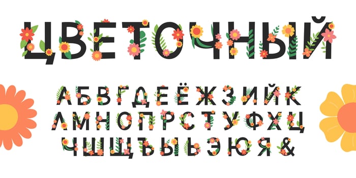 Floral russian alphabet. Set of letters with flowers, leaves and branches. Colorful cyrillic font. Vector flat illustration isolated on white