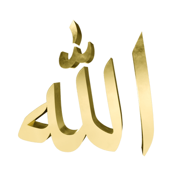 gold islamic allah letters png