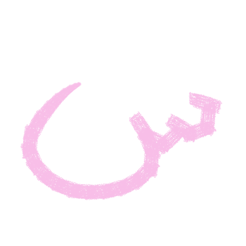 Arabic letter illustration png