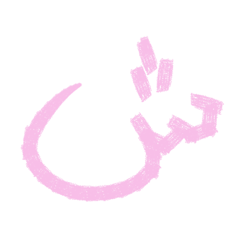 Arabic letter illustration png