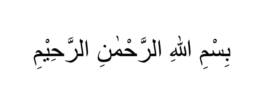 Bismillah, 'in the name of Allah' that occurs at the very start of the Qur'an, one of the most important phrases in Islam and is used by Muslims people before starting pray and'good deeds'. vector