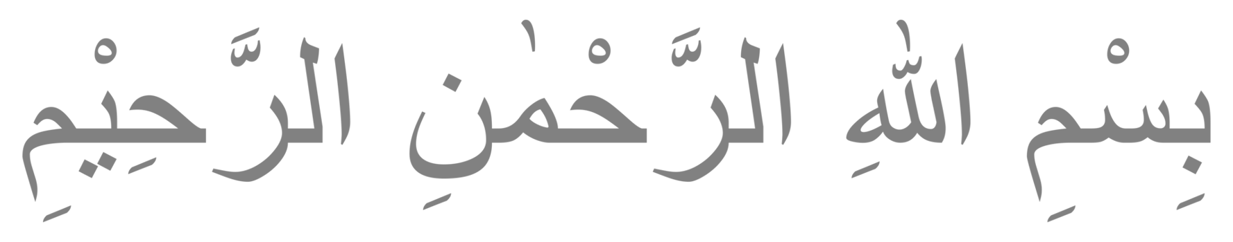 Bismillah, 'in the name of Allah' that occurs at the very start of the Qur'an, one of the most important phrases in Islam and is used by Muslims people before starting pray and 'good deeds' png