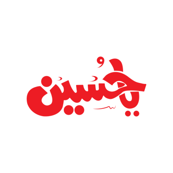 Imam Hussain AS Calligraphy png
