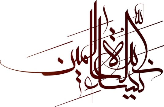 Arabic Script of Fatima vector