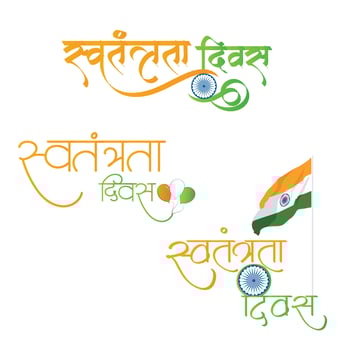 Vector India Independence day Hindi titles