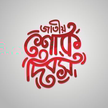15 August National Mourning Day Bangla Typography. Bangladesh political black holiday. Bangla typography and calligraphy design vector