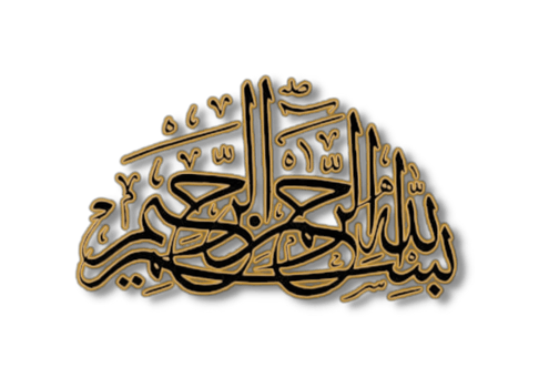 Islamic greeting in Arabic calligraphy style. Bismillah. Traslnation In the name of Allah, the Most Gracious, the Most Merciful, Generative AI png