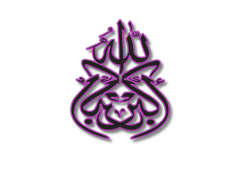 Islamic greeting in Arabic calligraphy style. Allahuakbar, Takbir. Translation Allah is the Greatest, Generative AI png