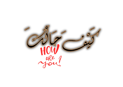 Islamic greeting in Arabic calligraphy style. you can use it for Islamic occasions like Ramadan, Eid Al Fitr and Eid Al Adha. Translation How are you, Generative AI png