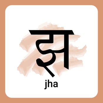 JHA - Hindi Alphabet A Timeless Classic vector