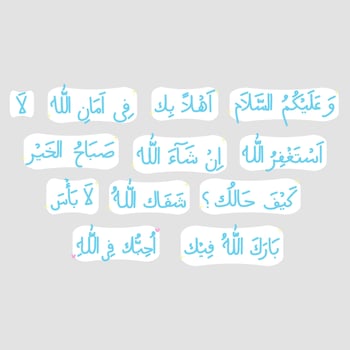 Set Of Arabic Hand Lettering vector