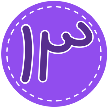 Arabic number illustration png
