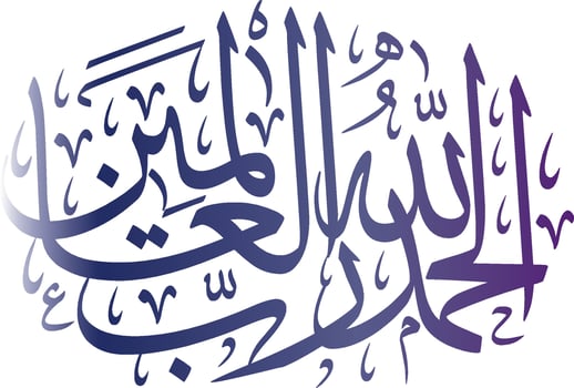 Alhamdulillah In Arabic Calligraphy vector