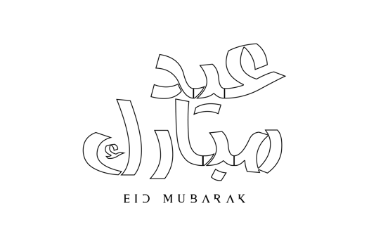 Eid Mubarak greeting card design, Eid ul fitr design post. Islamic holiday icon concept. Eid Mubarak with Islamic calligraphy, Eid al fitr the Arabic calligraphy design. png