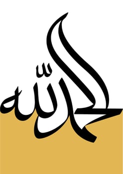 Alhamdulillah arabic calligraphy vector.  Alhamdulillah is an expression in Arabic with the meaning of gratitude to the god of the Muslim community or Allah. vector
