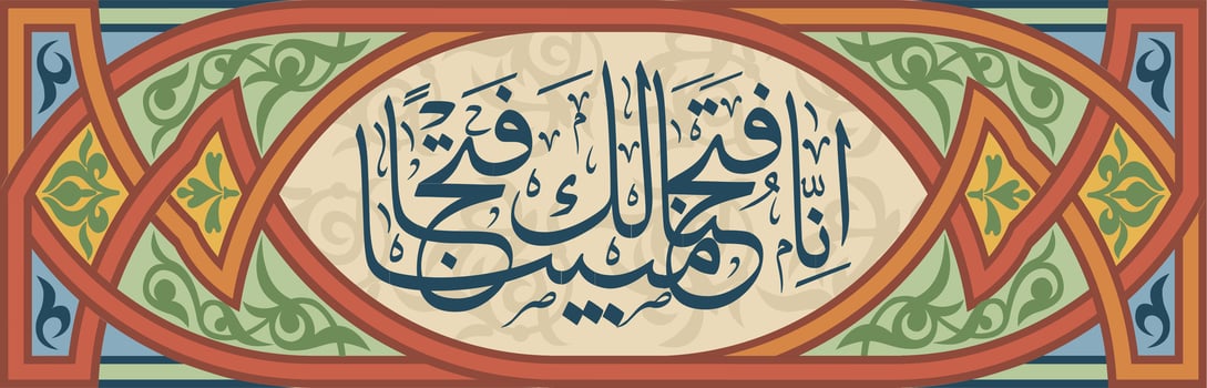 Arabic ornaments and calligraphy from the Koran, translation of Indeed, we conquered for you a real conquest vector
