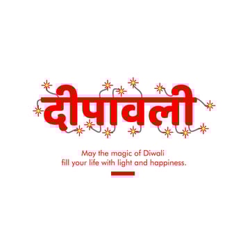 Diwali Greetings in Hindi typography. vector