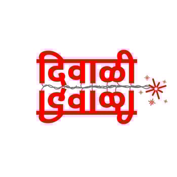 Diwali typography in Marathi text vector