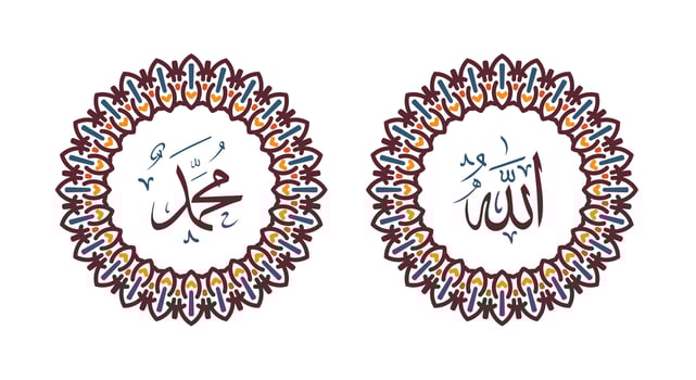 Allah muhammad Name of Allah muhammad, Allah muhammad Arabic islamic calligraphy art, with traditional frame and vintage color vector