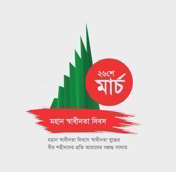 26 march independence day, Independence day of Bangladesh, 26 march of Bangladesh. vector