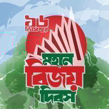 16 December Happy victory day of Bangladesh Vector Design