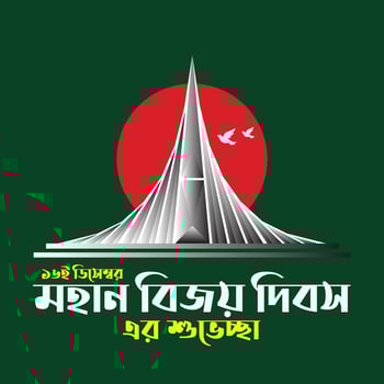 Victory Day Of Bangladesh vector