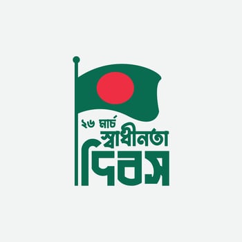 Vector design for 26 march happy independence day of Bangladesh