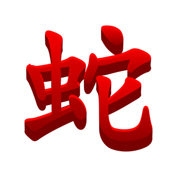Chinese hieroglyph Snake isolated. Red Golden Snake icon. png