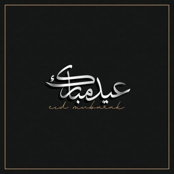 Arabic typography for Eid Mubarak, Eid ul fitr Mubarak. Vector illustration