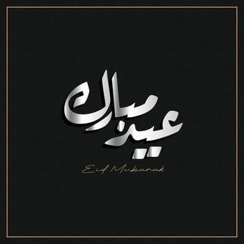Arabic typography for Eid Mubarak, Eid ul fitr Mubarak. Vector illustration