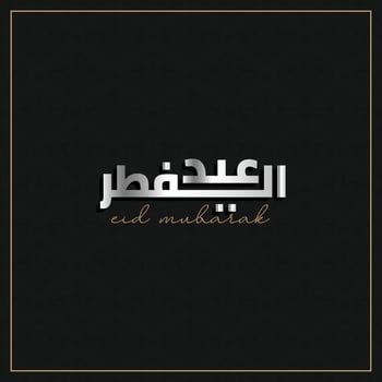 Arabic typography for Eid Mubarak, Eid ul fitr Mubarak. Vector illustration
