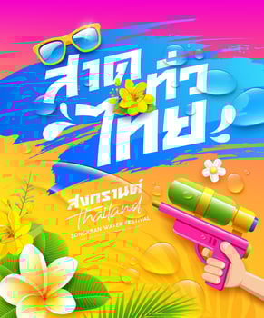 Songkran water festival thailand, water gun, tropical flower, Thai alphabet Text Translation Splash it to make it juicy and Songkran typography Thai font, poster design colorful background, vector