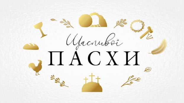 Happy Easter, Ukrainian invitation vector