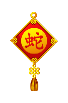 Chinese amulet with knot and symbol of Chinese New Year of the snake. Asian Tradition 2025 New Year Symbol. Lucky charm. png