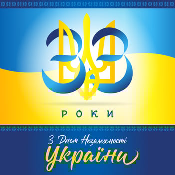 33 years, happy anniversary of Ukraine, Ukrainian Independence day creative banner vector