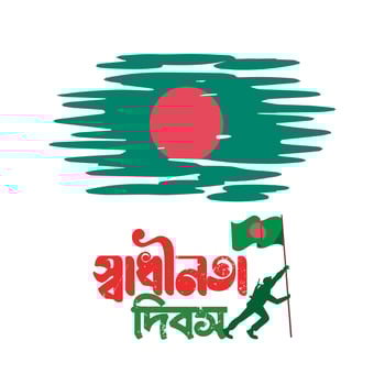 Happy Independence day of bangladesh festival vector