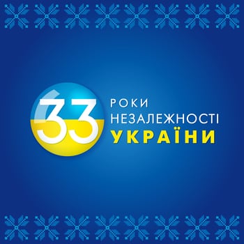 33 years anniversary round logo, Independence day of Ukraine creative greetings. vector