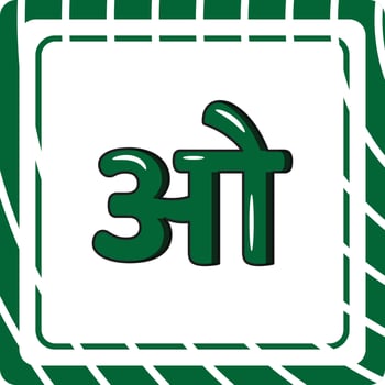 O Hindi Alphabet Letter vector