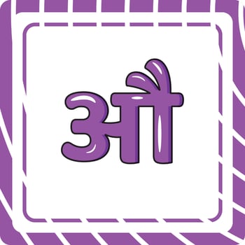 Au Hindi Alphabet Letter vector